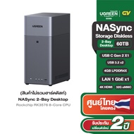 UGREEN กล่องเก็บข้อมูล NAS 10GbE + Thunderbolt 4 รองรับจอ 8K ถ่ายโอนเร็วพิเศษ รุ่น DXP4800