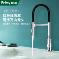 Infrared Induction Rotating Vegetable Wash Basin PLEME Stainless Steel Hot and Cold Smart 360 Degree