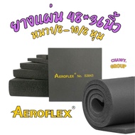 ยางแผ่นคุณภาพ Aeroflex (แอโร่เฟล็กซ์) หนา1/8-10/8 หุน  ฉนวนยางชนิดแผ่นมาตรฐาน ขนาด 48*36นิ้ว