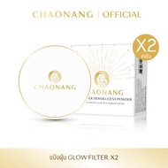 [แพ็ค 2 ตลับ] แป้งฝุ่นเจ้านาง Glow Filter - Chaonang Glow Filter Translucent Powder 6.5g.
