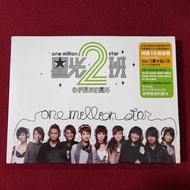 90%new 絕版- 星光2班-你們是我的星光 CD 賴銘偉、梁文音、葉瑋庭、吳忠明、林宜融、曾沛慈、黃美珍、魏如昀、林佩瑤、李千娜 .#保存極好新淨靚仔
