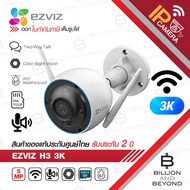 EZVIZ H3 3K (CS-H3-R100-1J5WKFL) 2.8mm กล้องวงจรปิด WIFI IP Camera ความละเอียด 3K ภาพสี 24 ชม. มีไมค
