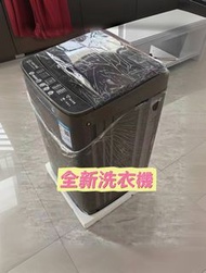 🚚 送貨上門 家用洗衣機 100%新 Household washing machine 全自動洗脫一體洗衣機  低水位 香港保養  包送貨