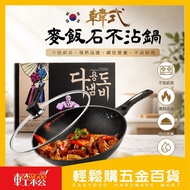Korean Medical Stone Non-Stick Pan 32cm Wok | Detachable Grip Medical Stone Wok Non-Stick Wok with G