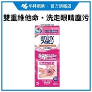 眼宜保 - 洗眼液 (雙重維他命配方) 500毫升 #小林製藥 #洗眼液 #眼睛疲勞 #塵埃污垢 #雙重維他命