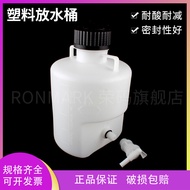 Thickened Water Bucket 5L/10L/25L/50L Plastic Water Bucket Laboratory Water Bottle Lower Bottle Fauc