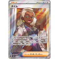 Tyme [SV8a] Terastal Festival ex 193/187 SR Pokemon Card Game PTCG -YM1