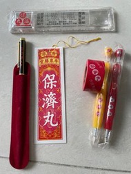 保濟丸 一份