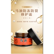 WE 3269 = 马油手足润护霜 Horse Oil Hand and Foot Moisturizing Cream 30g