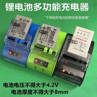 Multifunctional Lithium Battery Charger Universal Universal Charger ccd Camera Sony Canon Fox Nikon 