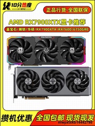 AMD RX6600 RX6750 GRE RX7700XT RX7800XT RX7900XTX 藍寶石顯卡