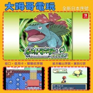 NS Pokémon LeafGreen Japanese Digital Version Official Serial Number SWITCH Your Own Storage Nostalg