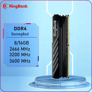 Kingbank Intel heatsink RAM DDR4 8GB 16GB 2666MHz 3200MHz 3600MHz XMP Desktop DDR4เมนบอร์ดรองรับหน่วยความจำพร้อมฮีทซิงค์