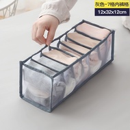 1Pc Closet Organizer for Socks Home Separated Underwear Storage Box 6/711/ Grids Bra Organizer Foldable Drawer Organizer