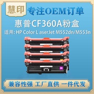 Suitable for HP CF360A Color Selenium Drum Compatible 508A M553n M553dn M553x Printing Toner Cartrid
