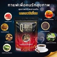 Q MUSSO COFFEE กาแฟ คิวมาสโซ่ คอฟฟี่ กัดจากสมุนไพรธรรมชาติ แก้ปวดเมื่อย บำรุงกระดูก QYOU กาแฟคิวยู