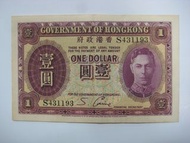 香港政府 無年份 男皇 紫皇 壹圓 $1 紙幣 流通品