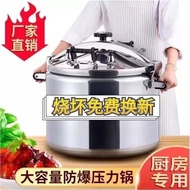 QM👍New Thick Pressure Cover Safety Pressure Cooker Explosion-Proof Large Capacity Commercial Pressure Cooker Hotel Resta
