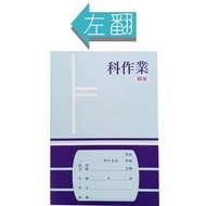 Master Stationery--1631--/Horizontal Line// Subject Workbook (Left Flip) 9mmx20 Have A Good Visit To