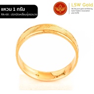 LSW แหวนทองคำแท้ 1 กรัม ลายปอกมีดเหลี่ยมรุ้งรอบวง RA-68