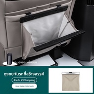 CHEYI | ถุงขยะในรถและที่จัดเก็บสำหรับ Xpeng P7+ X9 G9