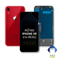หน้าจอพร้อมทัชสกรีน ip XR (งานincell) จอไอโฟน หน้าจอไอโฟน จอมือถือ หน้าจอมือถือ หน้าจอโทรศัพท์ (มีรั
