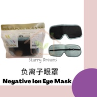 Negative Ion Eye Mask 负离子眼罩