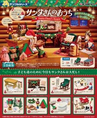 RE-MENT 食玩盒蛋套裝 - 聖誕老人之家 Santa Claus's House 旺角信和店
