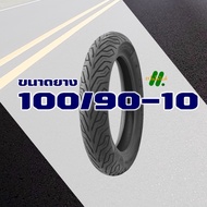 ยางนอก ND CITY (ไม่ใช้ยางใน) HONDA LEAD 125 ยางหน้า 90/90-12 ยางหลัง 100/90-10