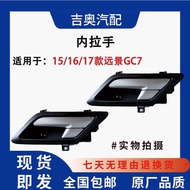 Suitable for 15-17 Years Vision GC7 Inner Door Handle