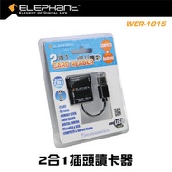 Elephant - WER-1015-BK 2合1插頭讀卡器 USB, Micro USB PC and Android smart phone