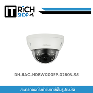 Dahua รุ่น DH-HAC-HDBW1200EP-0280B-S5 Dahua 2MP AI IP Dome Camera with 2.8mm Fixed Lens