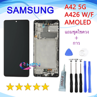 หน้าจอ Samsung GALAXY A42 5G A426 AMOLED W/F จอพร้อมทัชสกรีน จอ+ทัช lcd display for SAM a42 oled WF 