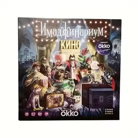 Board game "imajinarium. Cinema "The city falls asleep" for, card game, holiday gift (small shade of