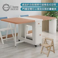 E-home Fika悠享系1抽1門一桌四椅折合蝴蝶長方餐桌椅組-幅150cm(GU014A+GU017A) 原木色