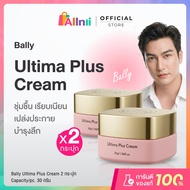 Jolly Cosmetic Ultima Plus Cream 2 Jars