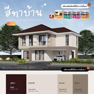 (1 Quart) Acrylic Watercolor 1 Four Seasons Exterior 8772 8770 8768