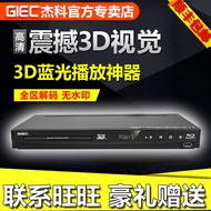 Giec BDP-G4316 3D Blu-ray DVD Player Video Disc