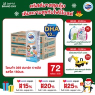 [ขายยกลังx2] โฟร์โมสต์ โอเมก้า 369 สมาร์ท 4 พลัส รสจืด 180มล (36กล่อง/ลัง) Foremost Omega 369 Smart 