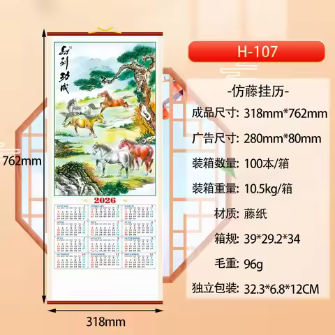 2026 Chinese New Year Horse Year Hanging Scroll Calendar Faux Rattan Wall Decor Traditional Lunar Ca