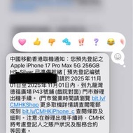 iPhone 17 pro max 256G銀色