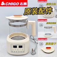 Zhigao Electric Kettle Original Accessories Model OBS-13C03 Host Glass Kettle Body Lid Base Plate