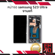 หน้าจอ Samsung S23 Ultra (งานแท้)+(มีขอบข้างพร้อมประกอบ) จอSamsung จอซัมซุง จอมือถือ หน้าจอโทรศัพท์ อะไหล่หน้าจอ มีการรับประกัน