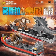 Compatible with Lego building blocks genuine Godzilla vs. King Kong Monster Final Battle w兼容乐高积木正版哥斯