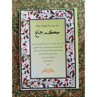 KITAB HUKUM JIMA' (JAWI)