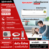 SHARP เครื่องปรับอากาศ แอร์บ้าน แอร์ ชาร์ป 9000/12000 /18000 บีทียู อินเวอร์เตอร์ รุ่นใหม่ AH-X10Z