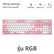 varmilo | คีย์บอร์ดกลไก Cherry Blossom 108 ปุ่ม