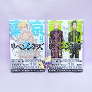[OFFICIAL] Tokyo Revengers Manga Comic Vol 9 Chifuyu, 14 Kokonui, & 19 Haitani Brothers (JP ver.) - 