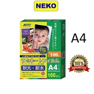 ASTAR A4 Laminating Film / Laminate Film