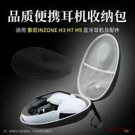 Suitable for Sony/Sony INZONE H9 H3 H7 Headphone Storage Bag Headphone Storage Box Headphone Bag